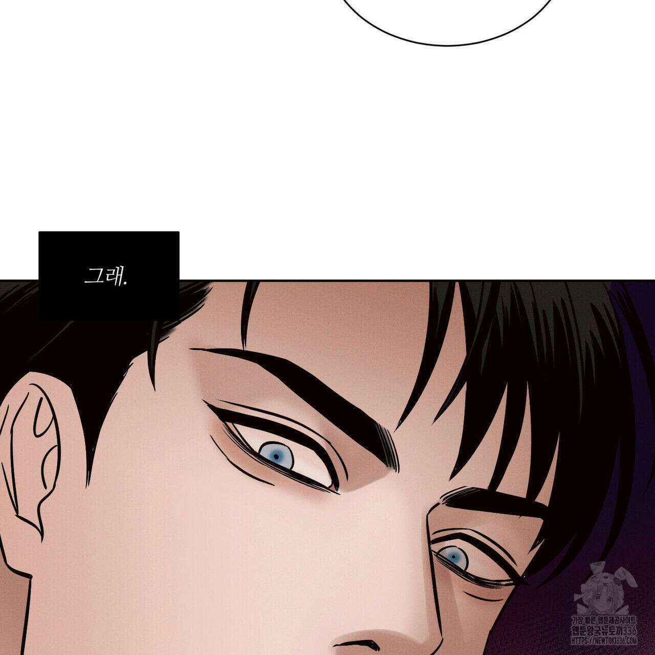 나를 사랑하지 않아도 108화 39