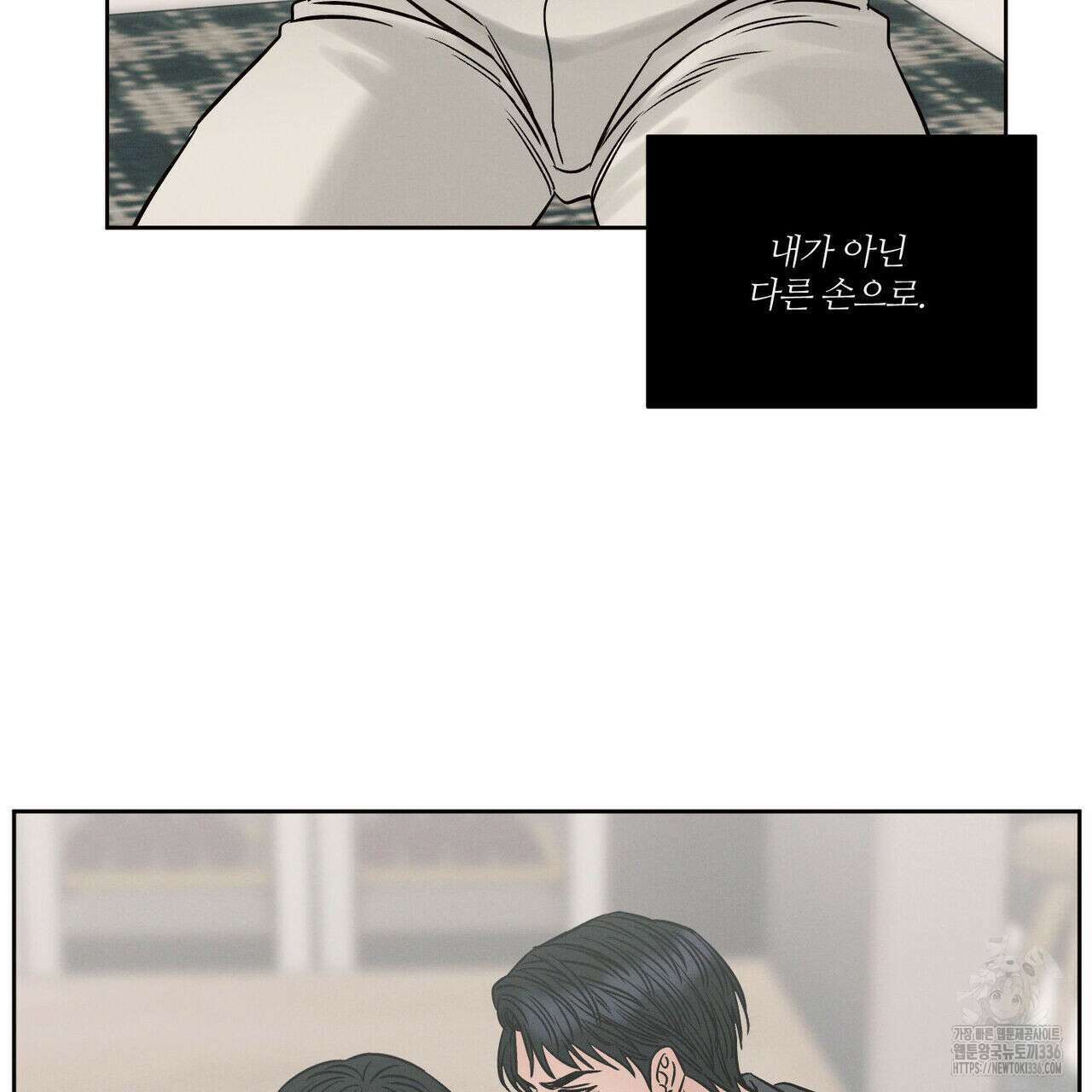 나를 사랑하지 않아도 108화 42