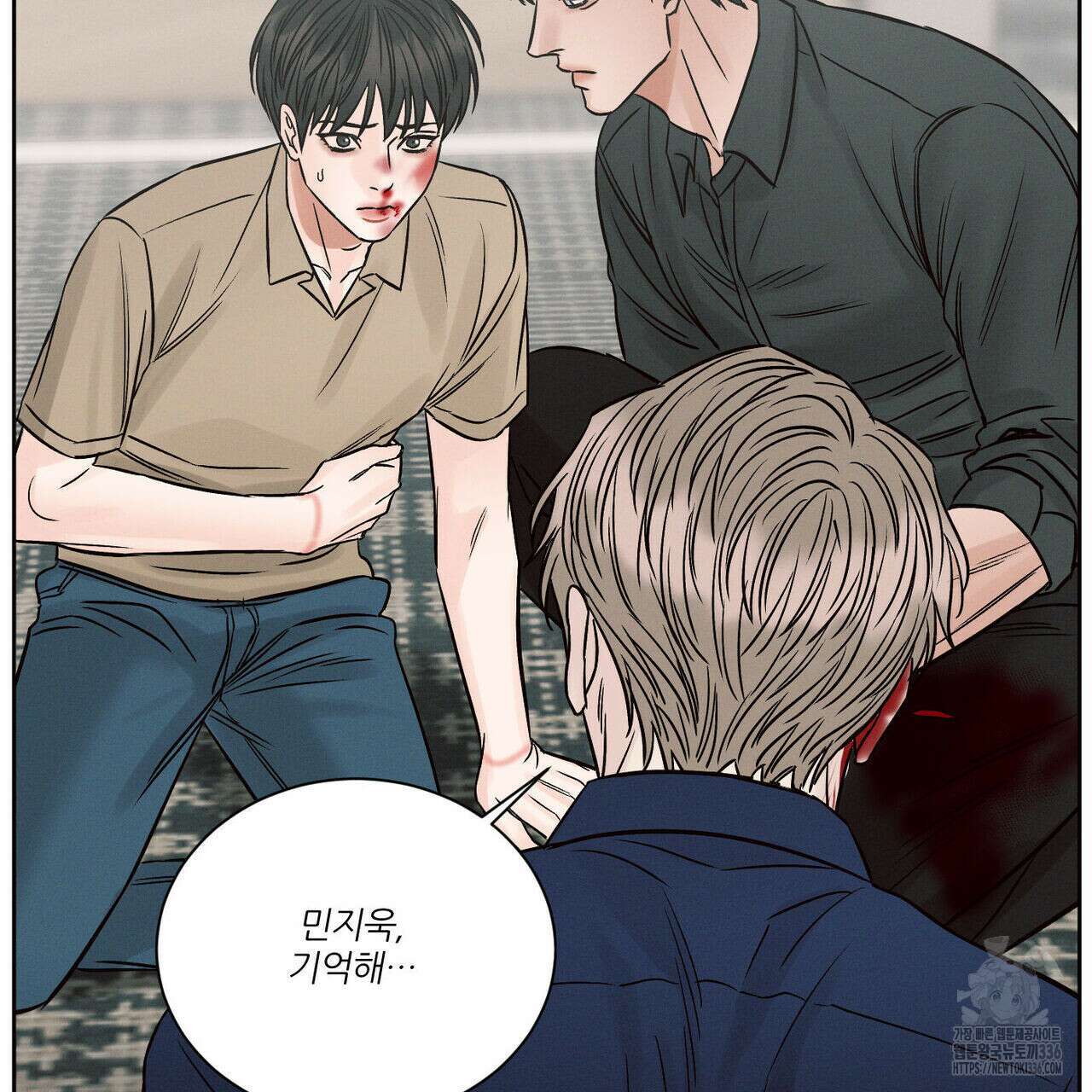 나를 사랑하지 않아도 108화 43