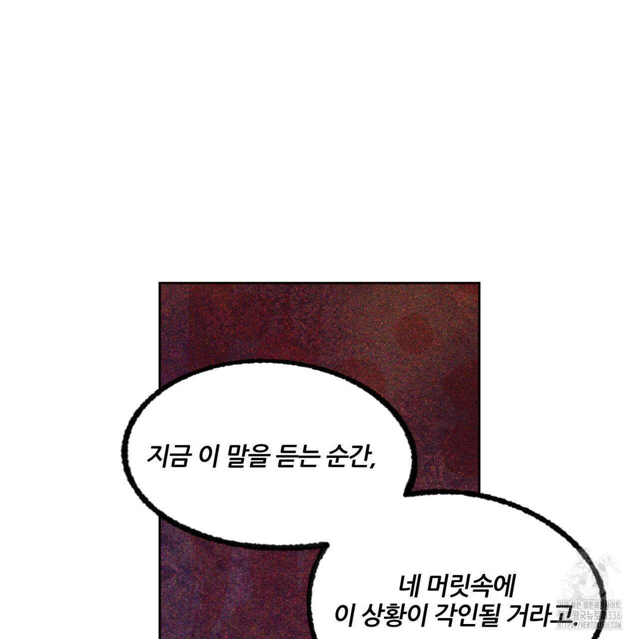 나를 사랑하지 않아도 108화 47