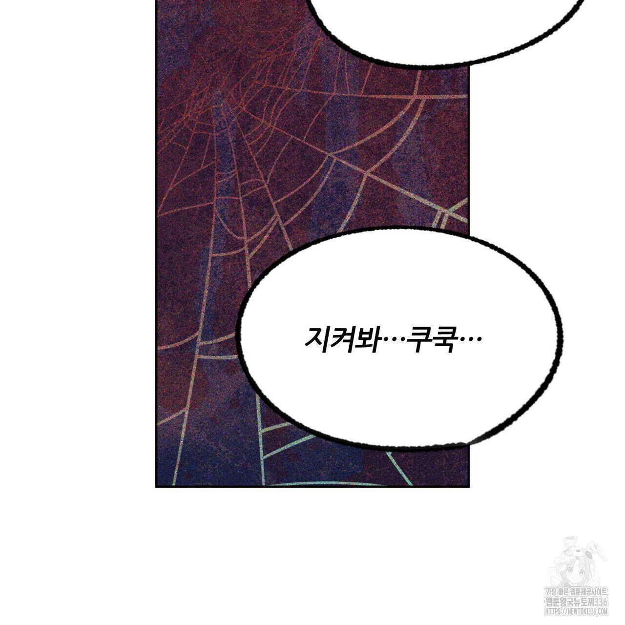 나를 사랑하지 않아도 108화 48