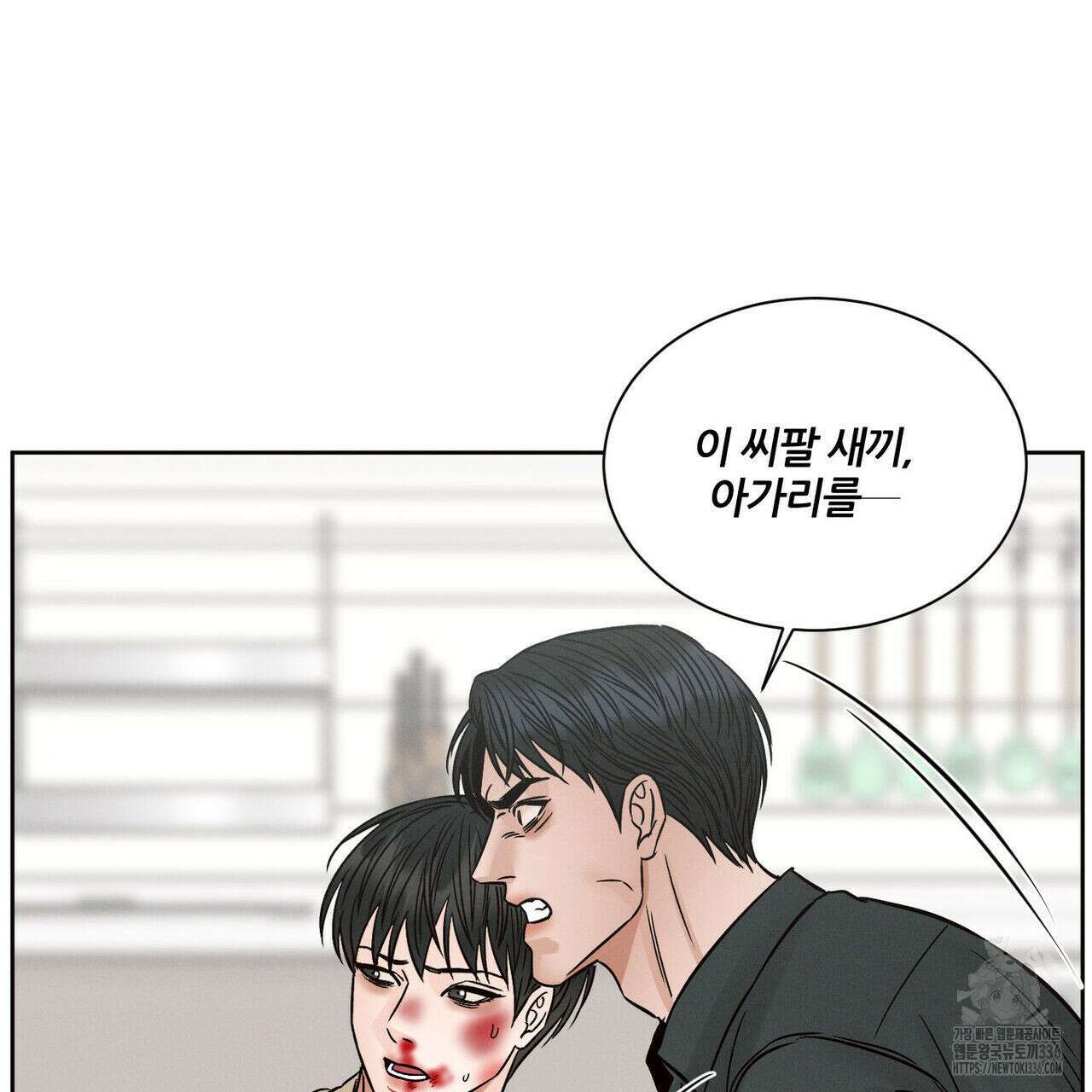 나를 사랑하지 않아도 108화 49