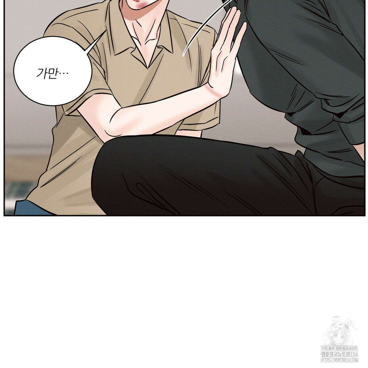 나를 사랑하지 않아도 108화 50