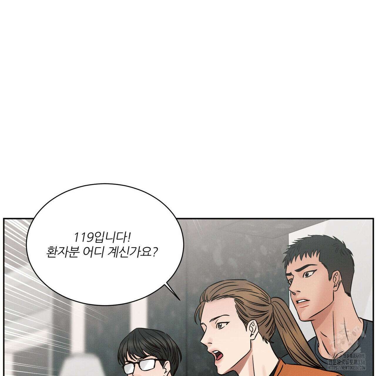나를 사랑하지 않아도 108화 55