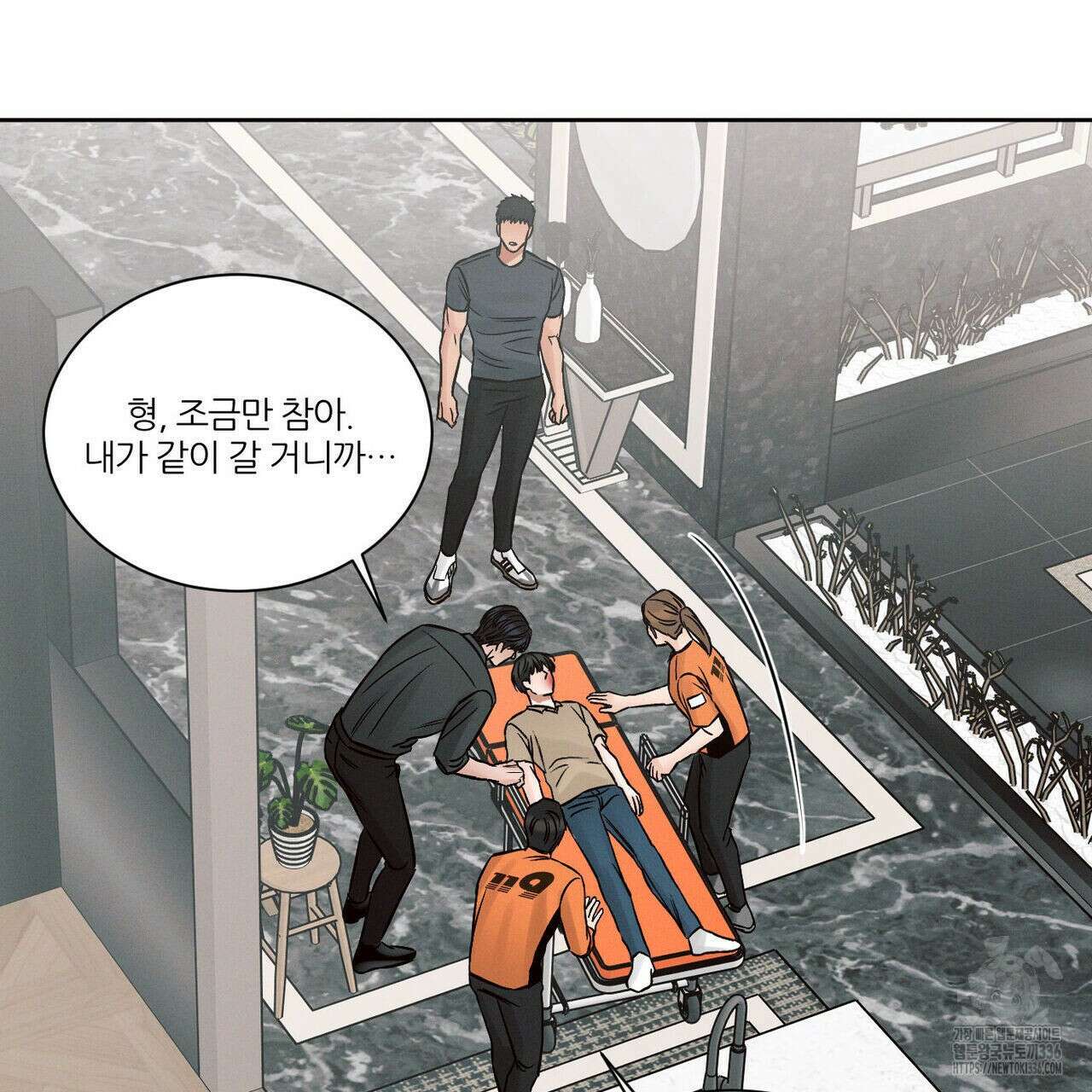 나를 사랑하지 않아도 108화 57