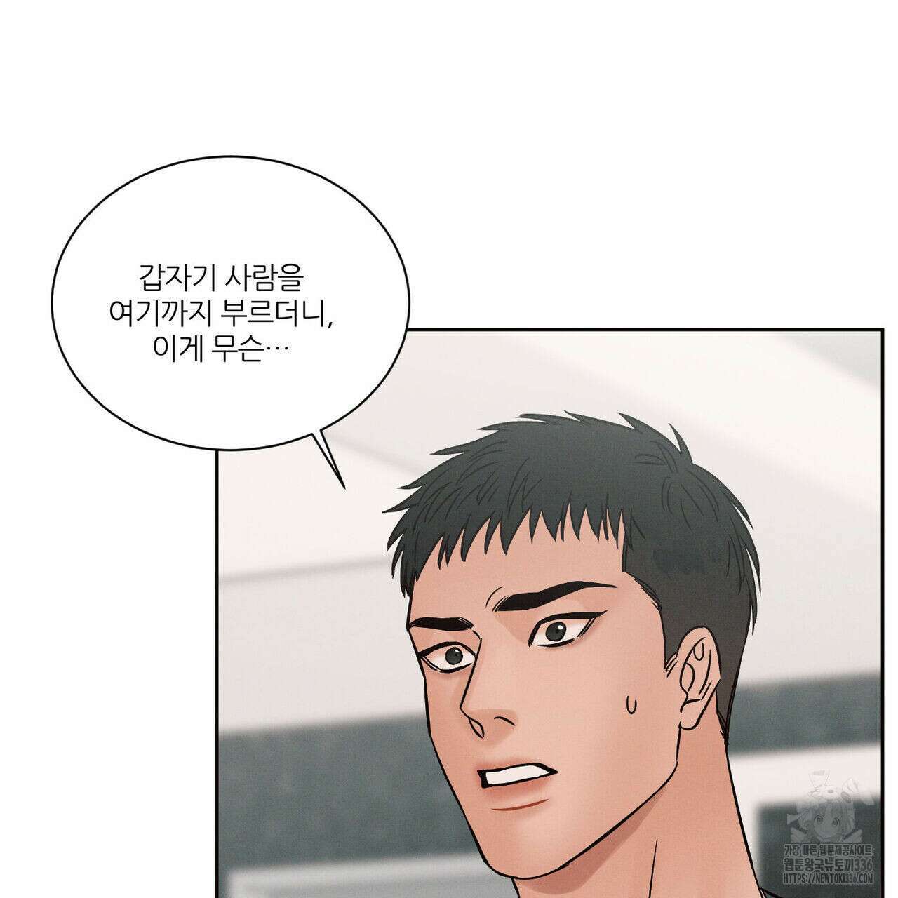 나를 사랑하지 않아도 108화 59