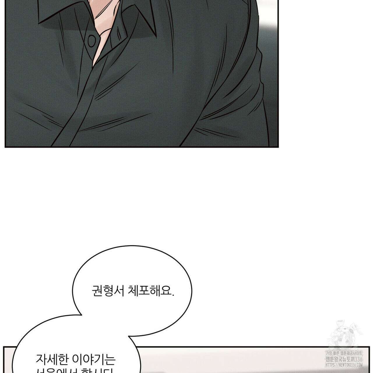 나를 사랑하지 않아도 108화 62