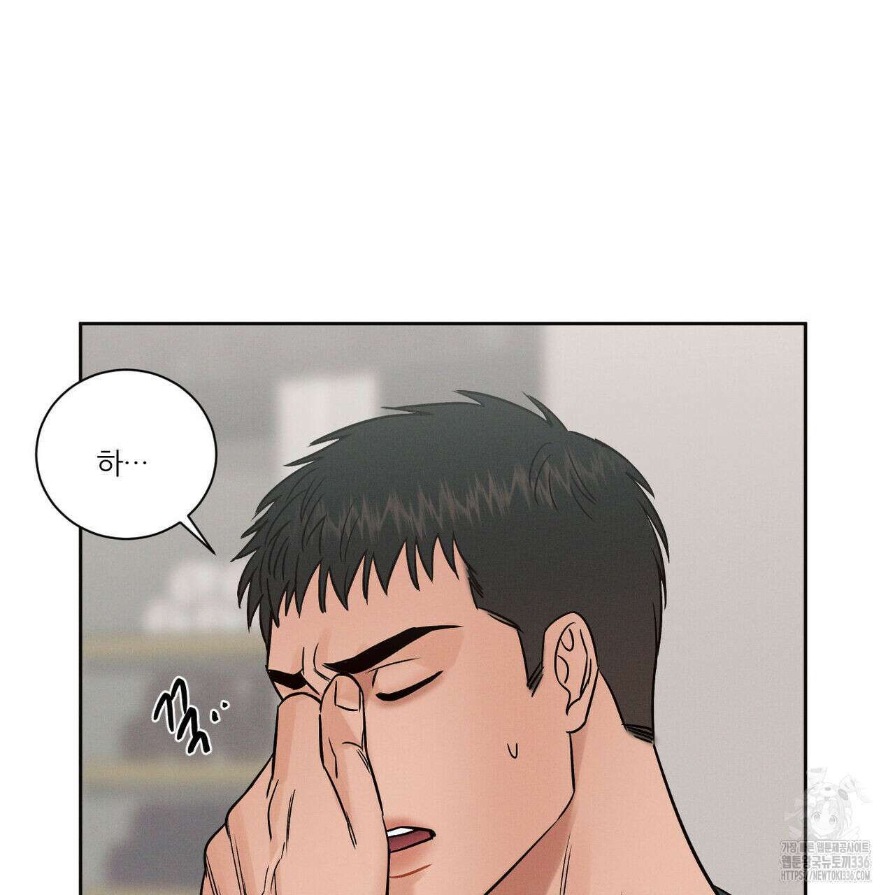 나를 사랑하지 않아도 108화 66