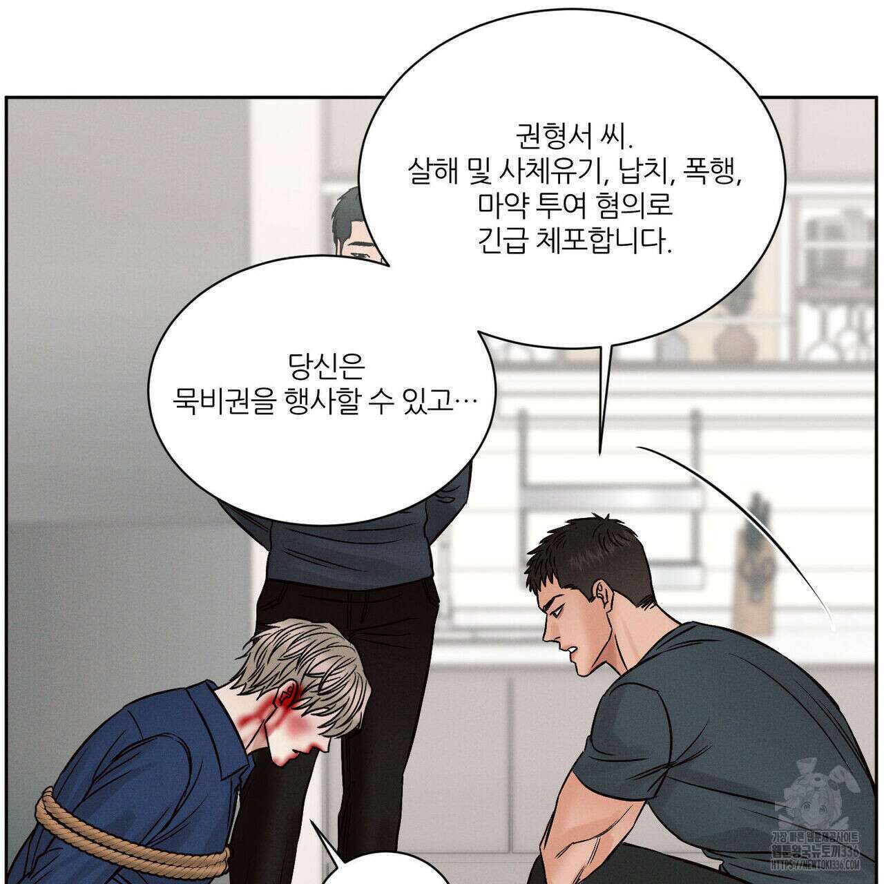 나를 사랑하지 않아도 108화 68