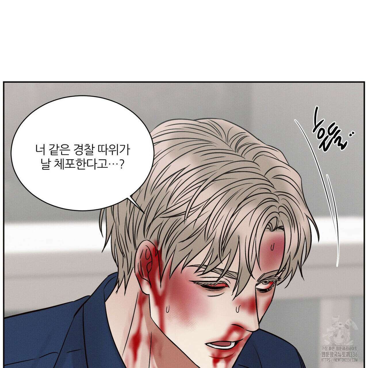 나를 사랑하지 않아도 108화 70