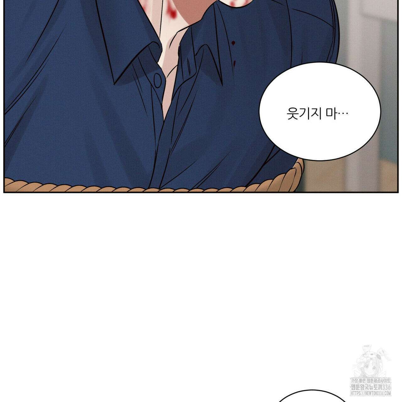 나를 사랑하지 않아도 108화 71