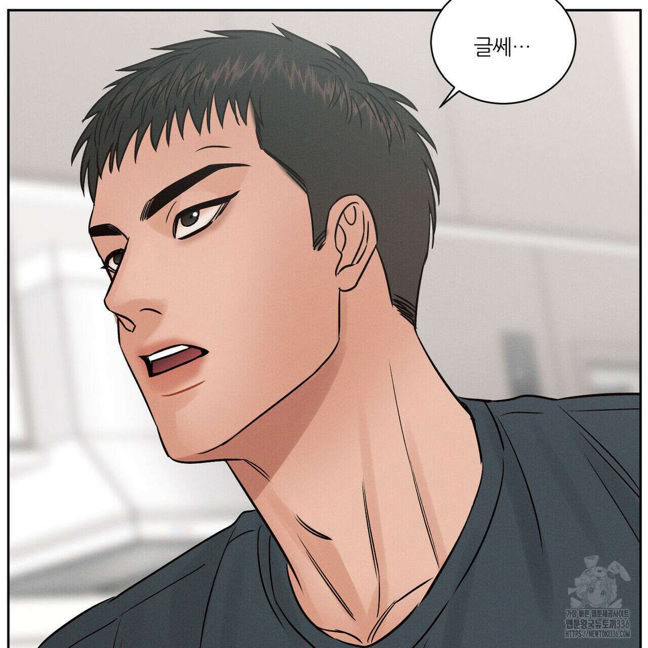 나를 사랑하지 않아도 108화 72