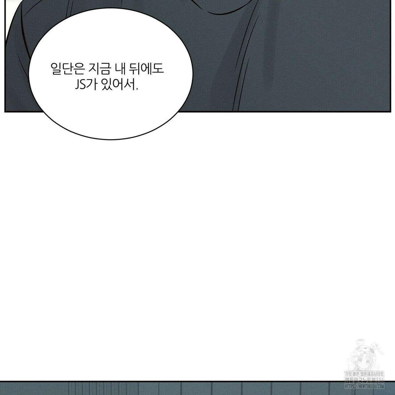 나를 사랑하지 않아도 108화 73