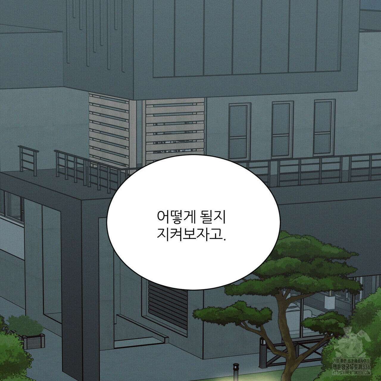 나를 사랑하지 않아도 108화 74