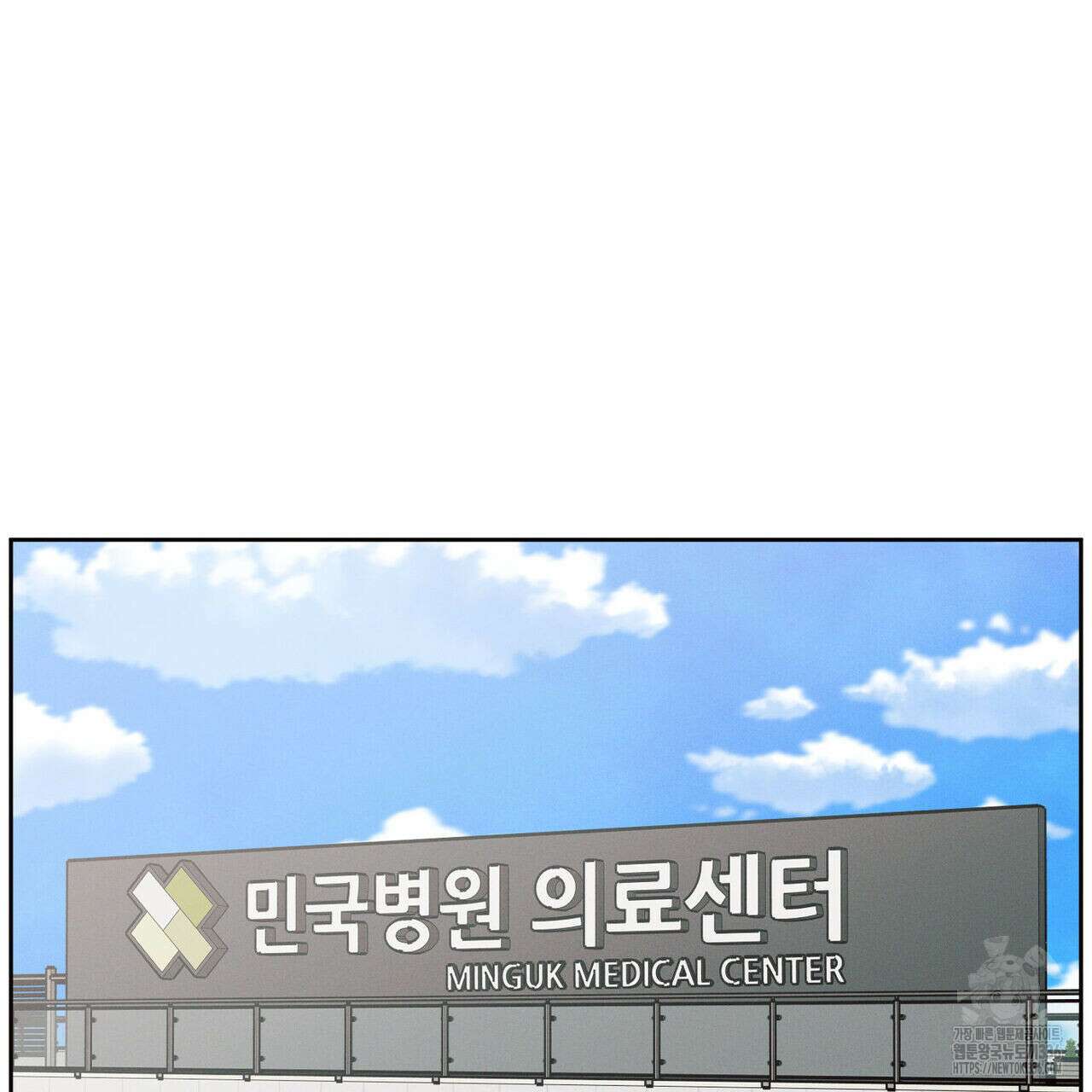 나를 사랑하지 않아도 108화 78