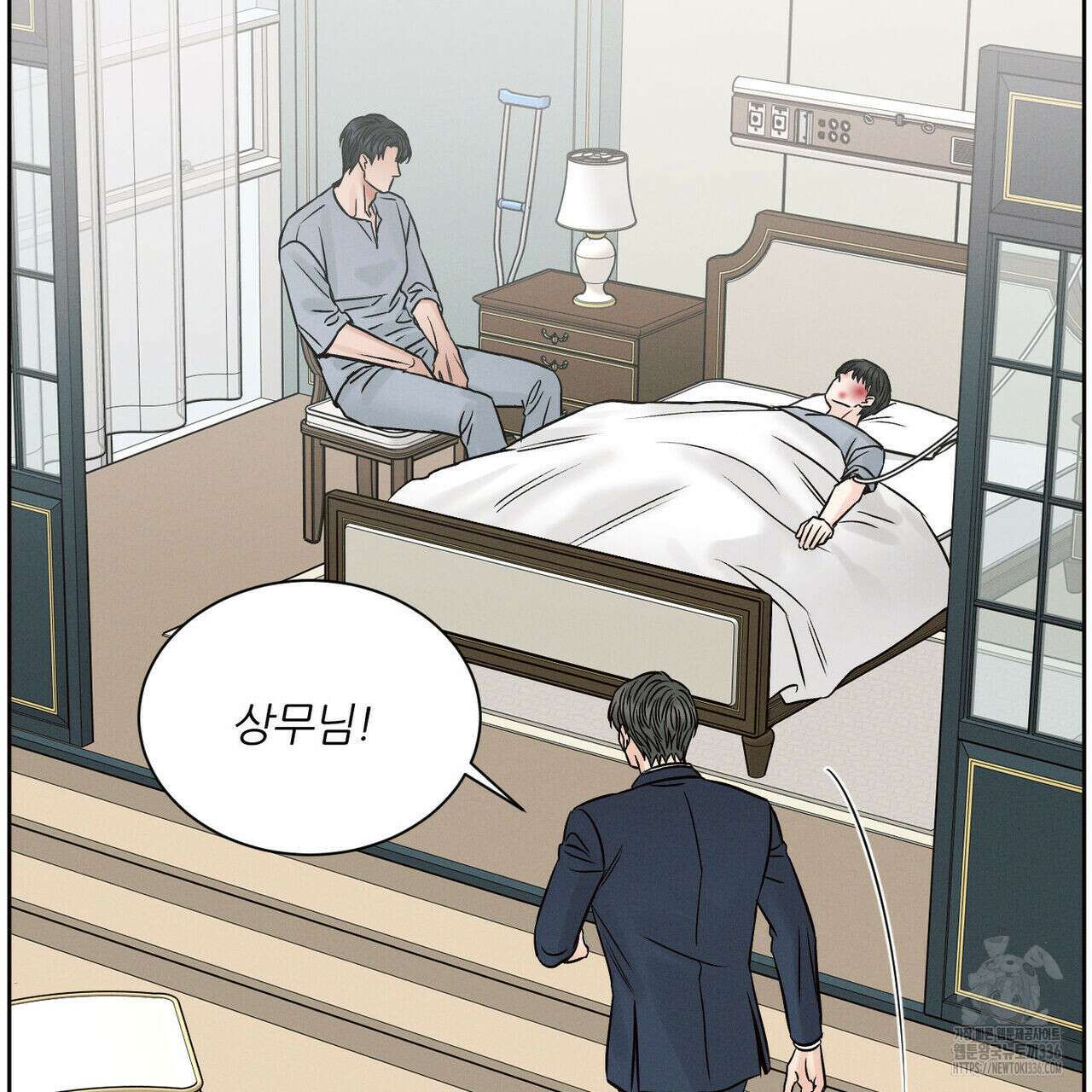 나를 사랑하지 않아도 108화 80