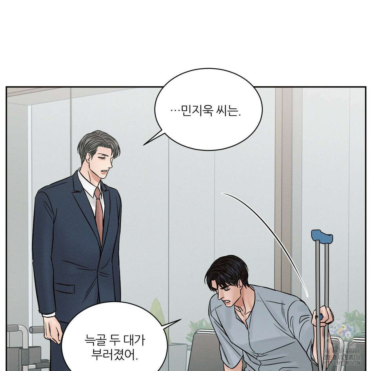 나를 사랑하지 않아도 108화 86