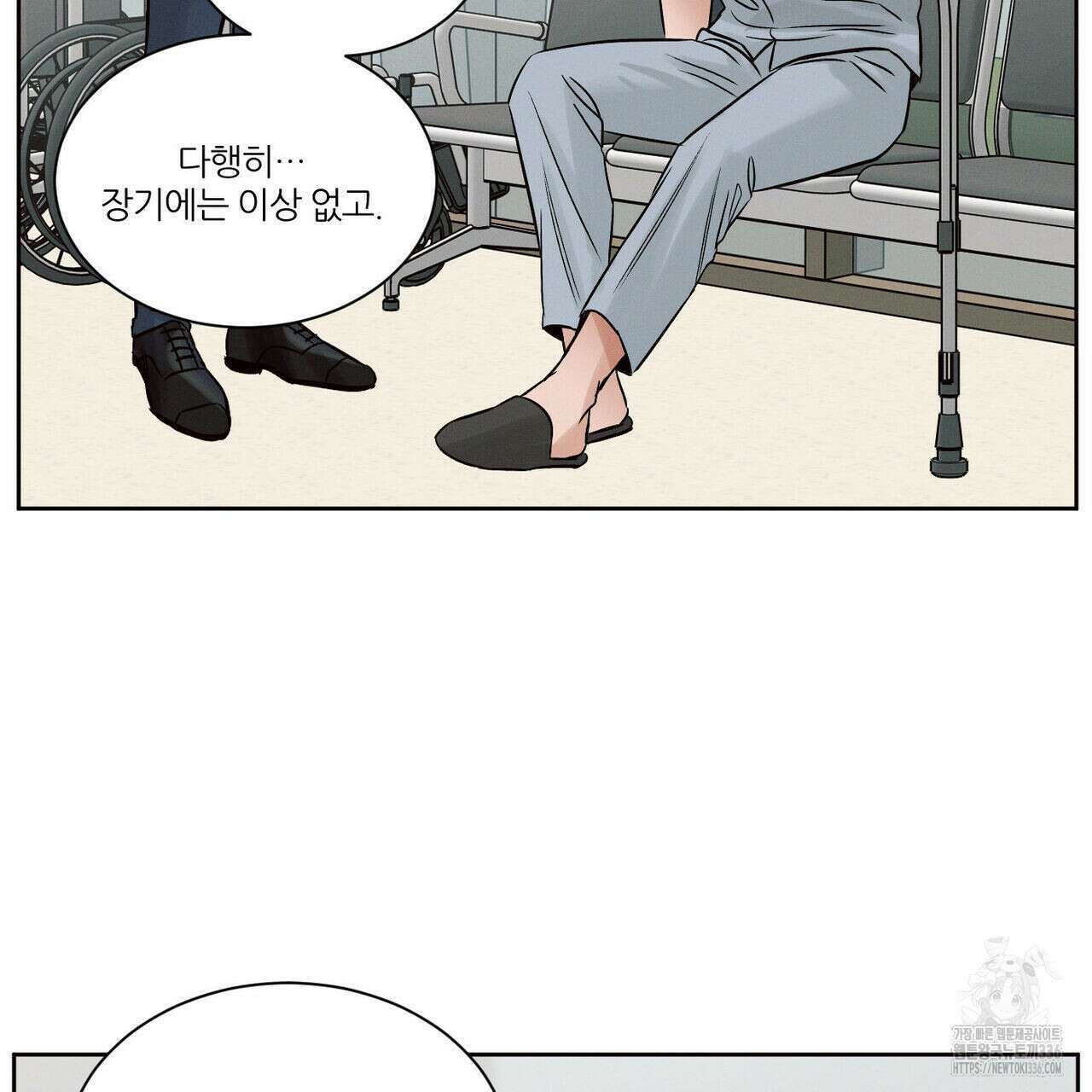 나를 사랑하지 않아도 108화 87