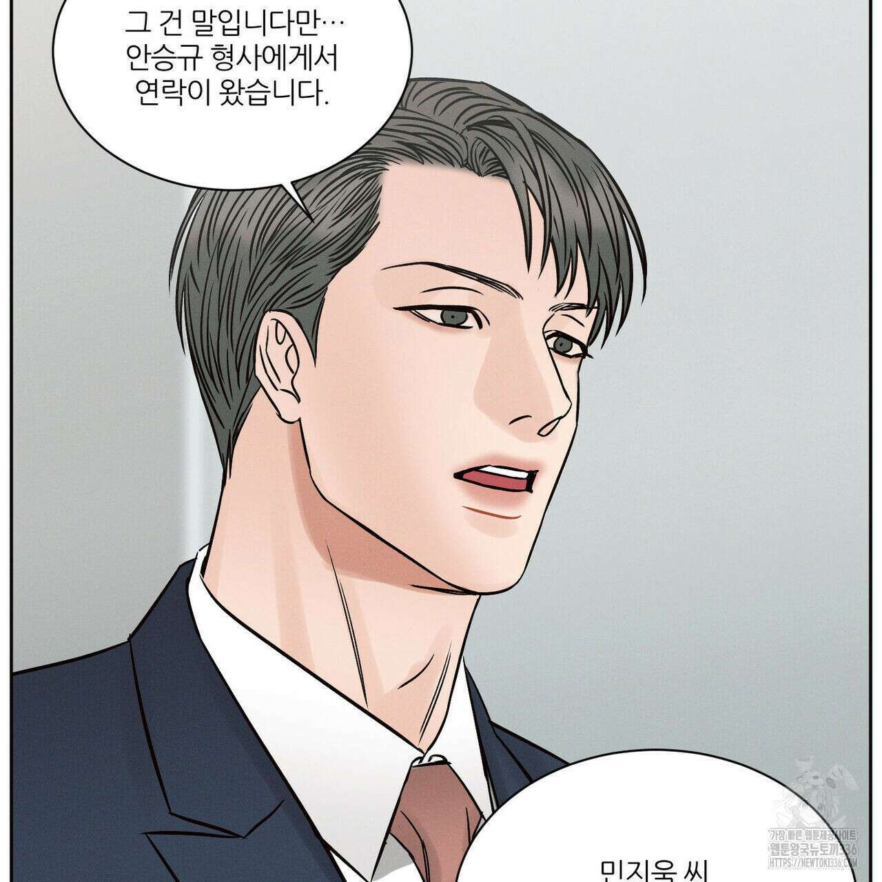 나를 사랑하지 않아도 108화 88