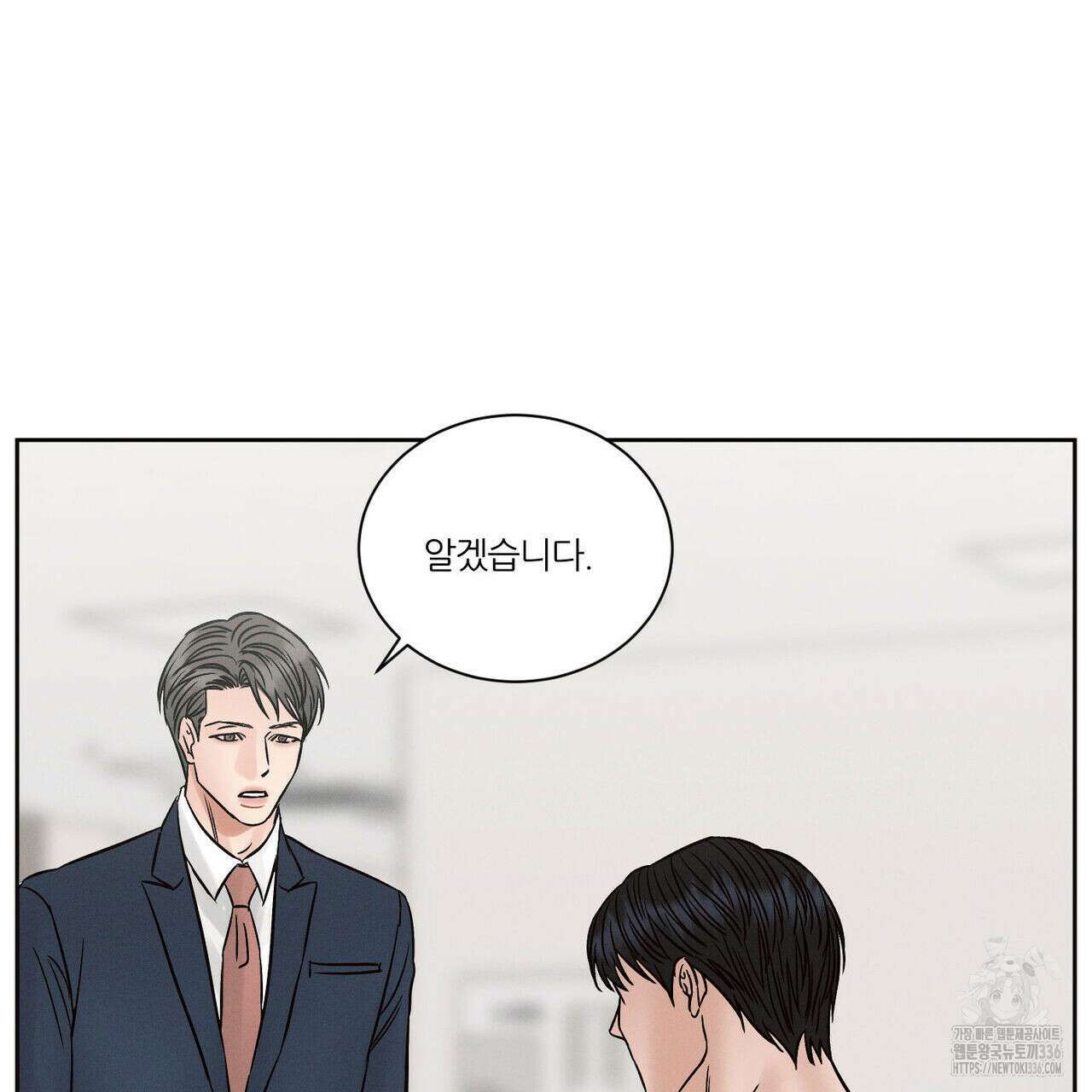 나를 사랑하지 않아도 108화 91