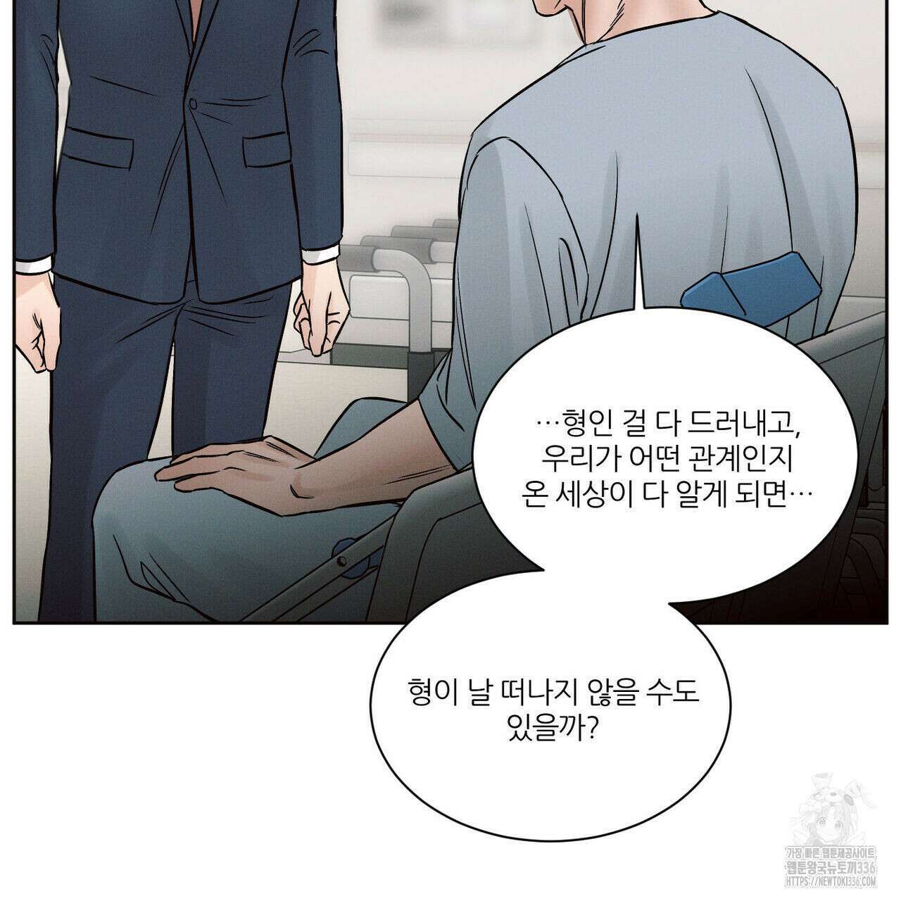 나를 사랑하지 않아도 108화 92