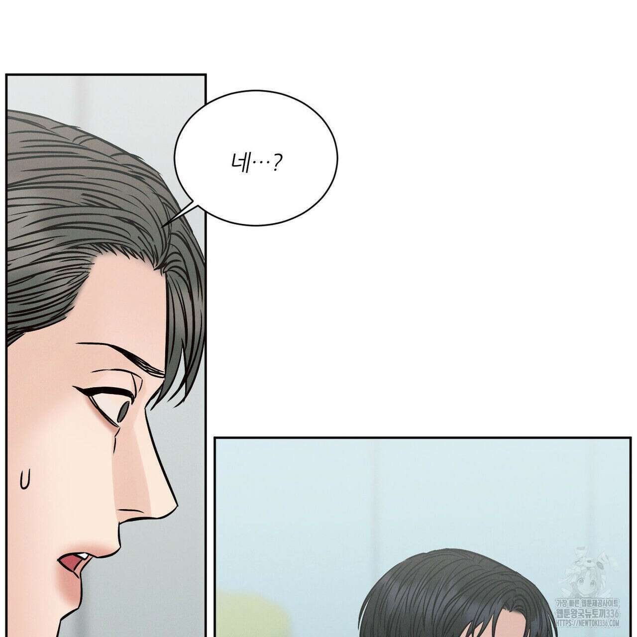 나를 사랑하지 않아도 108화 94