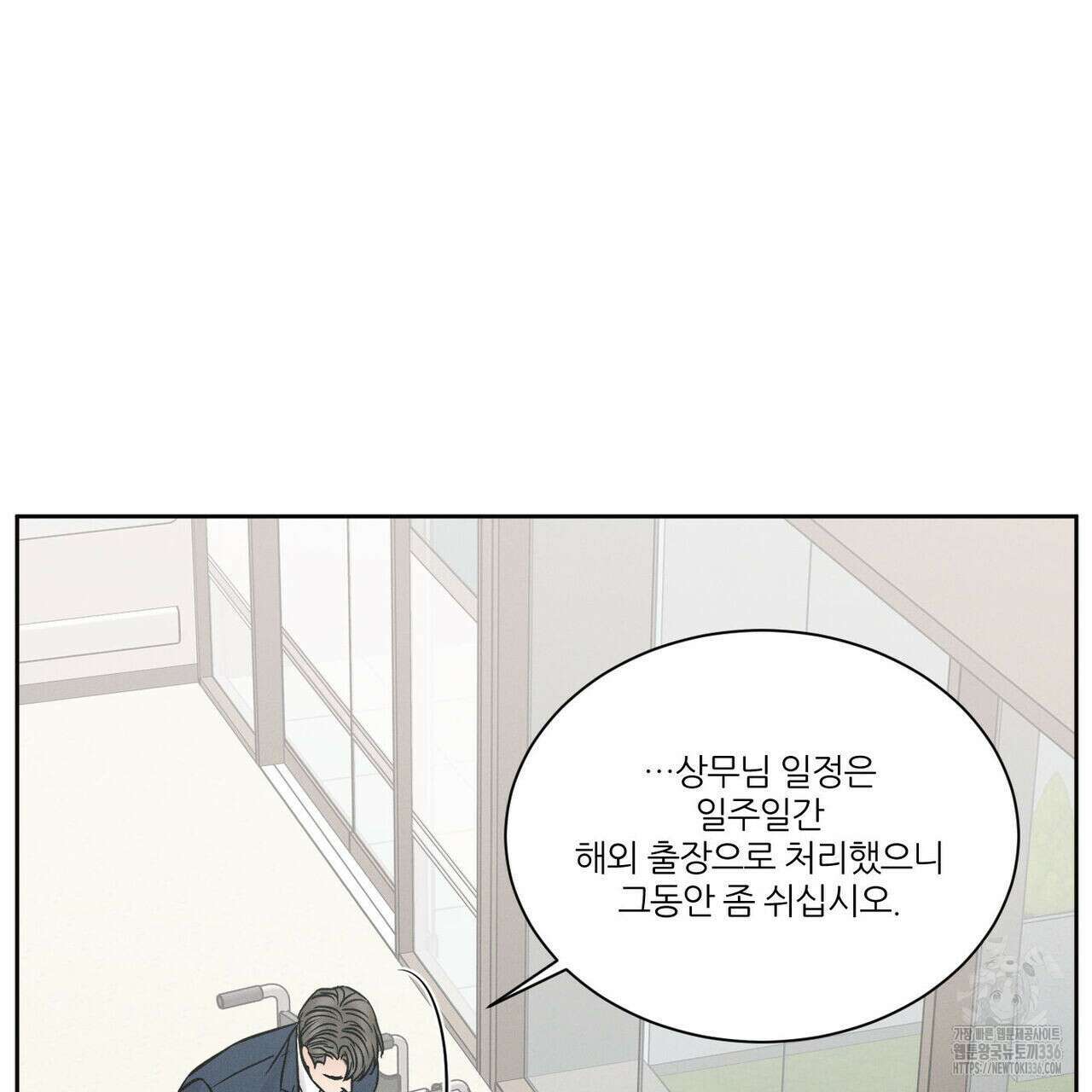 나를 사랑하지 않아도 108화 96