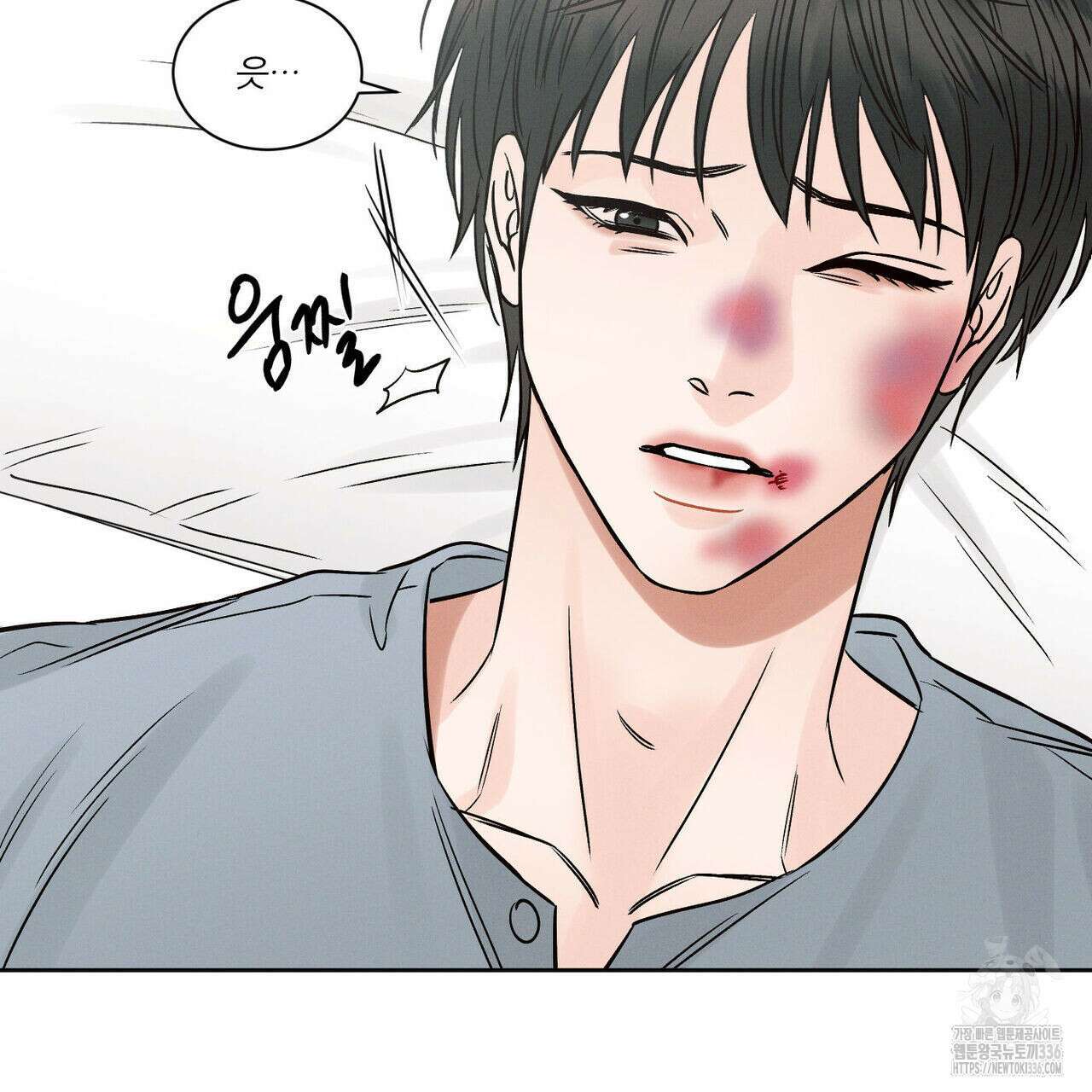 나를 사랑하지 않아도 108화 105