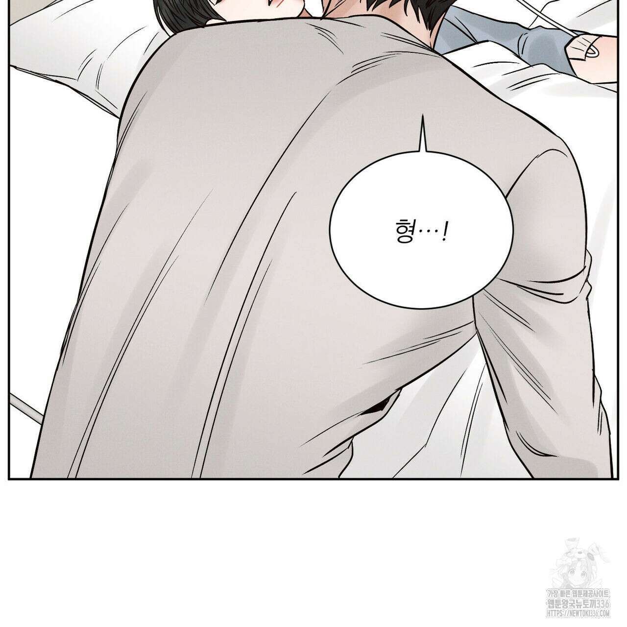 나를 사랑하지 않아도 108화 107