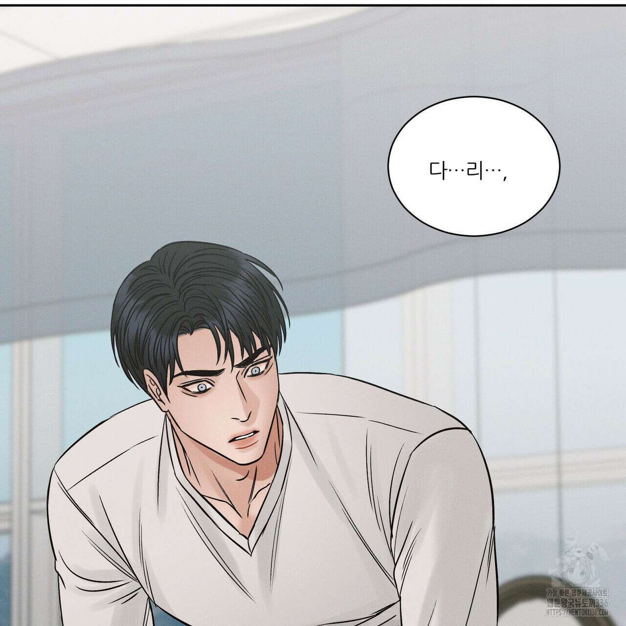 나를 사랑하지 않아도 108화 112