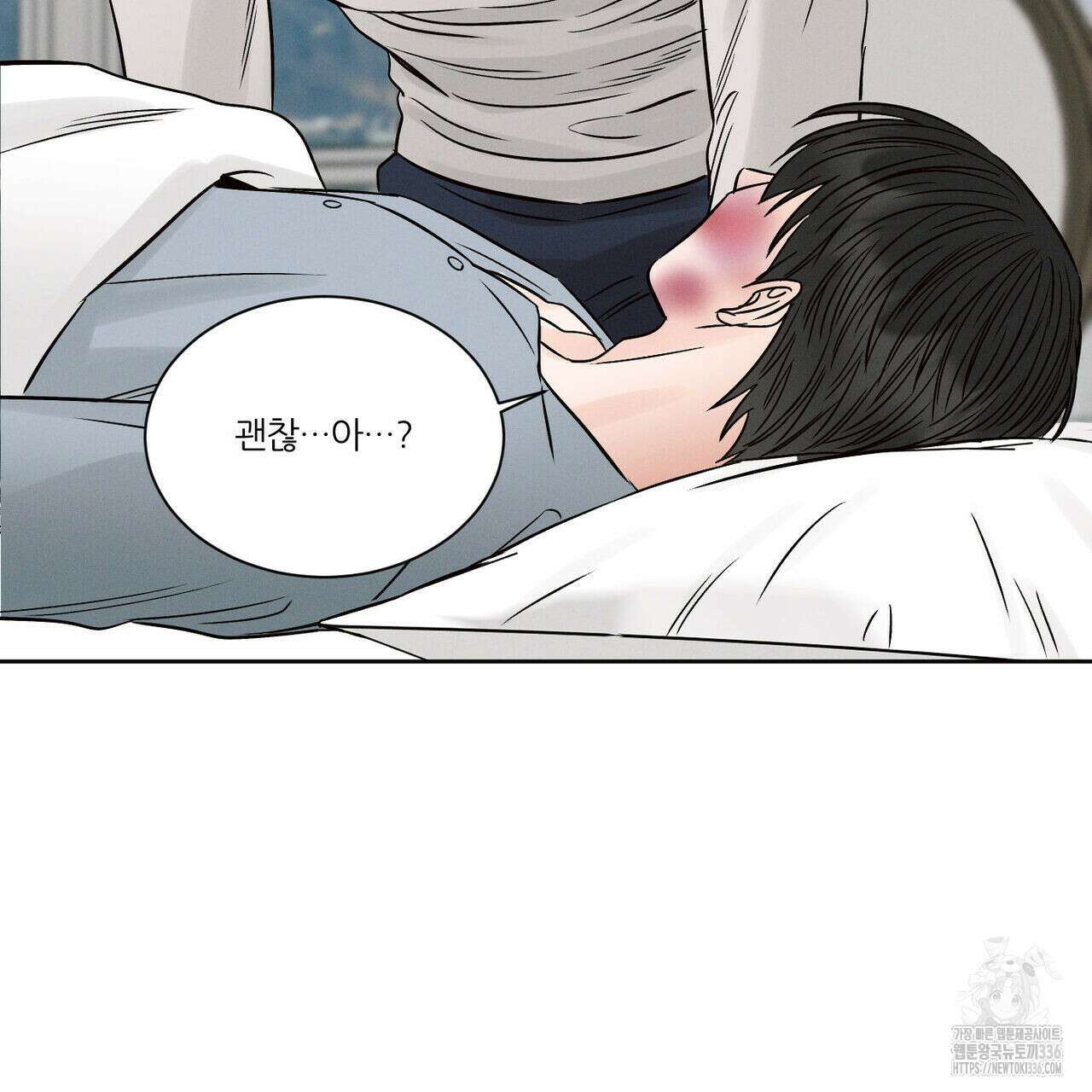 나를 사랑하지 않아도 108화 113