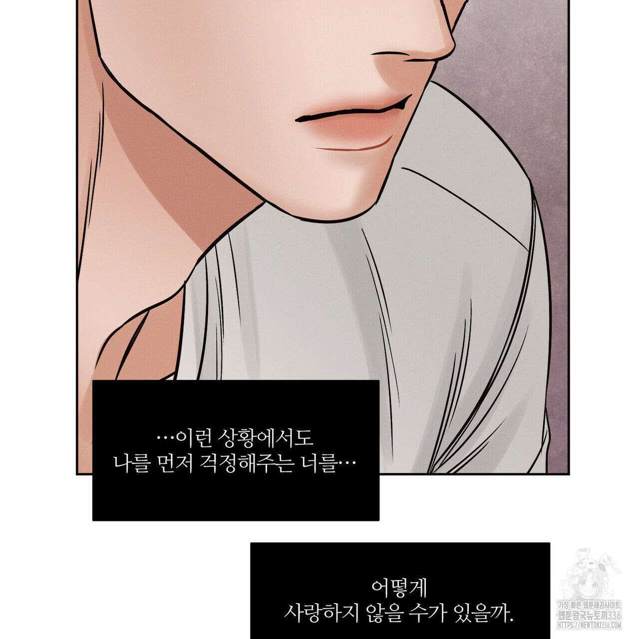 나를 사랑하지 않아도 108화 115