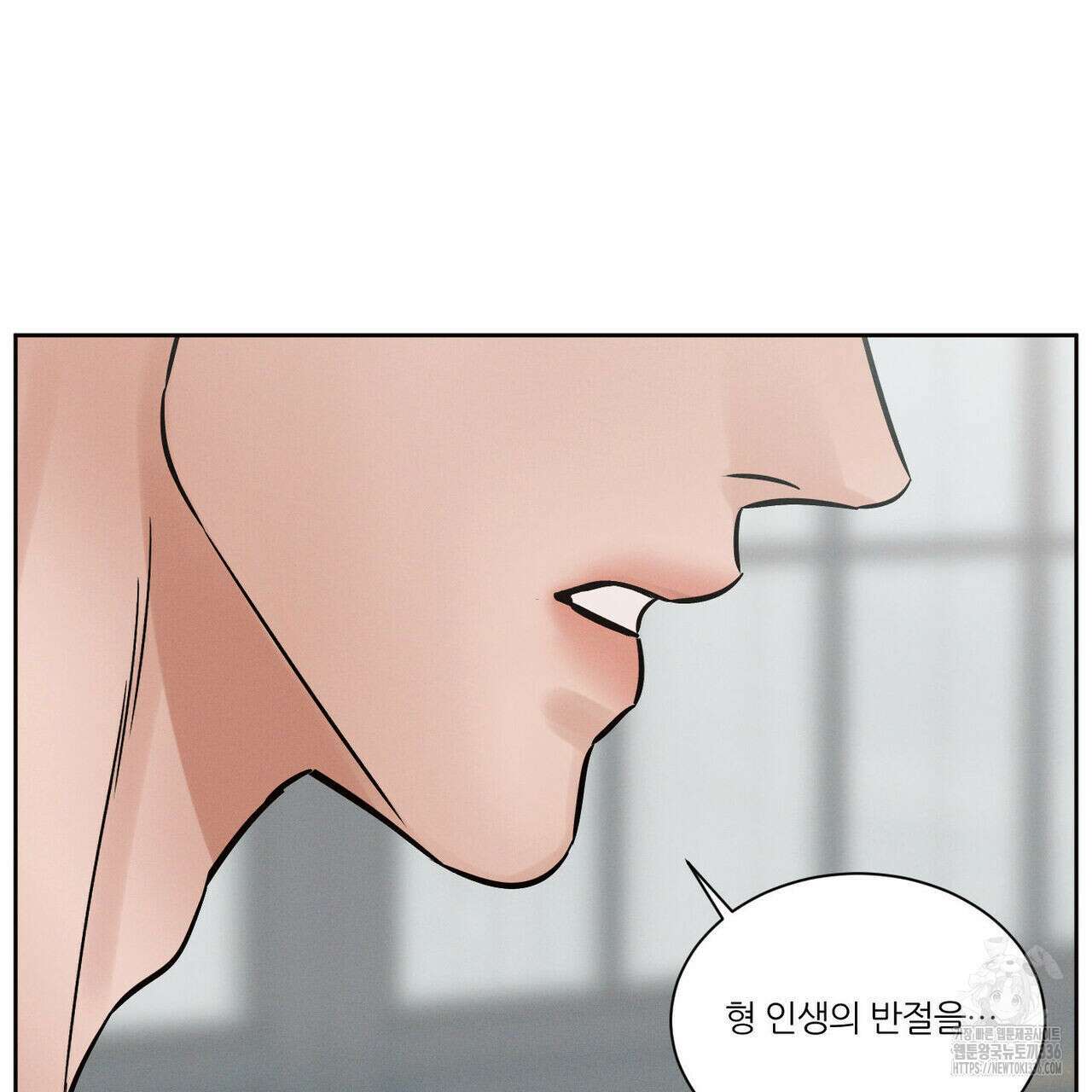 나를 사랑하지 않아도 108화 120