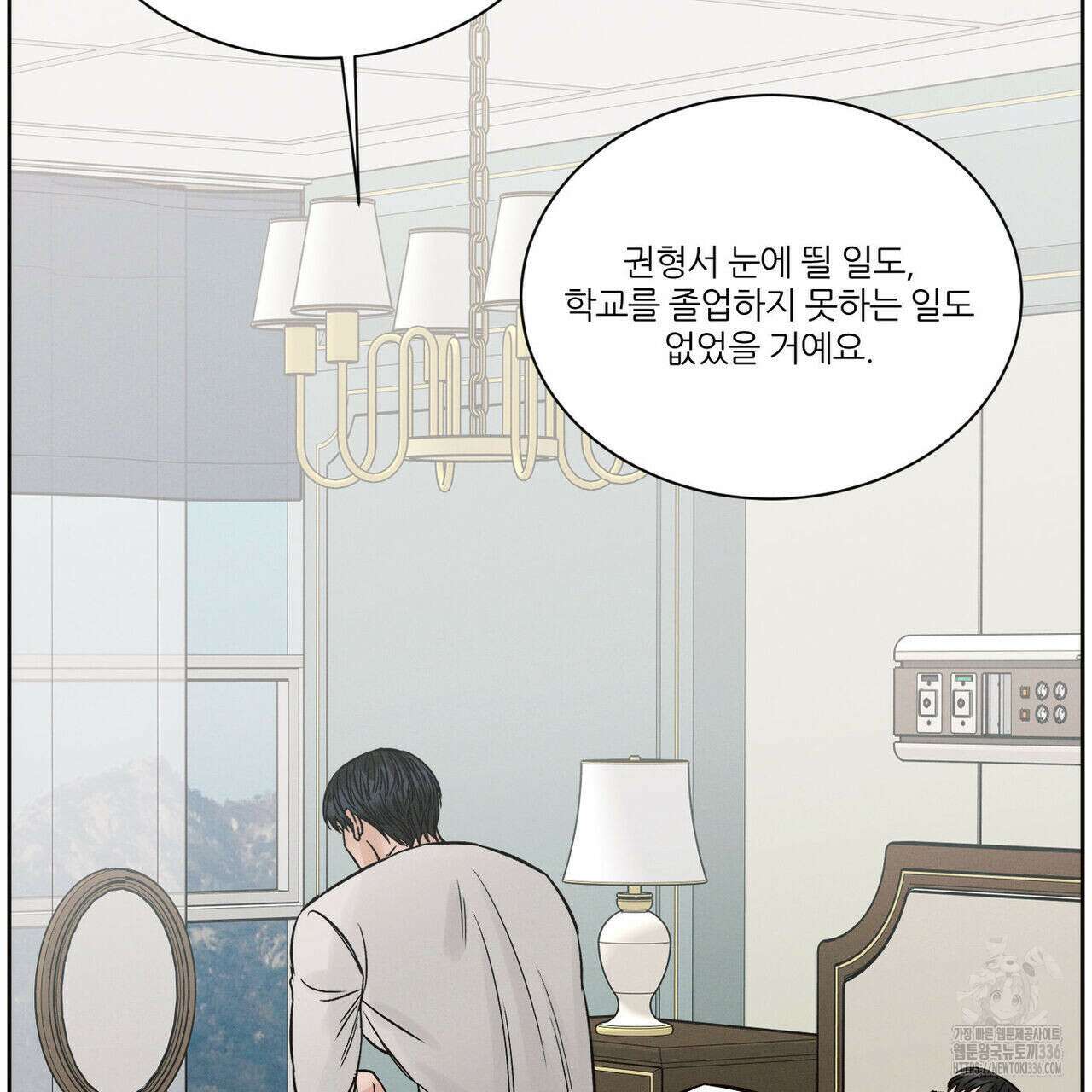 나를 사랑하지 않아도 108화 122
