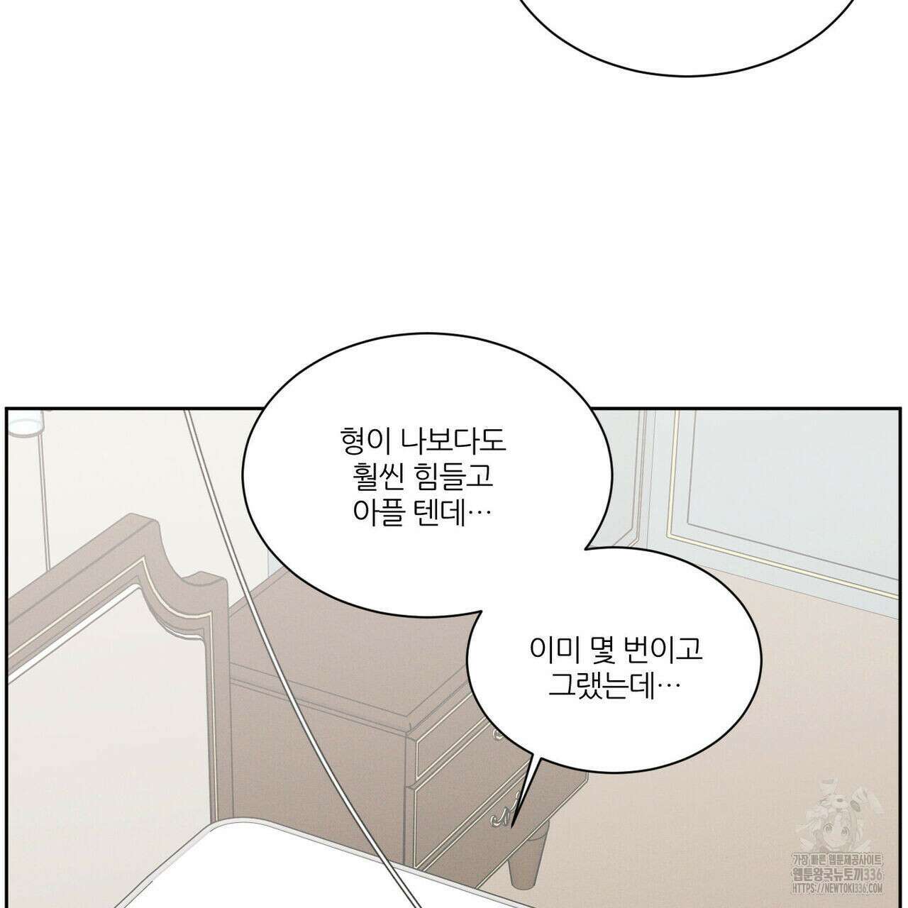 나를 사랑하지 않아도 108화 132