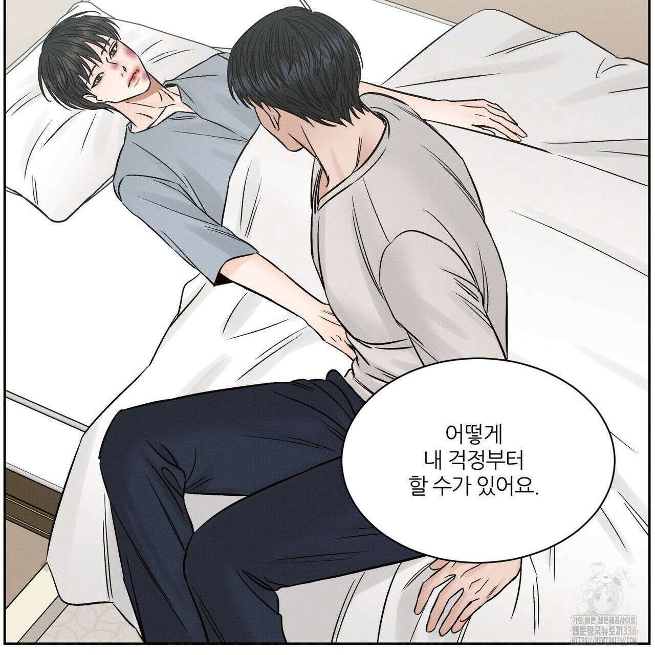 나를 사랑하지 않아도 108화 133