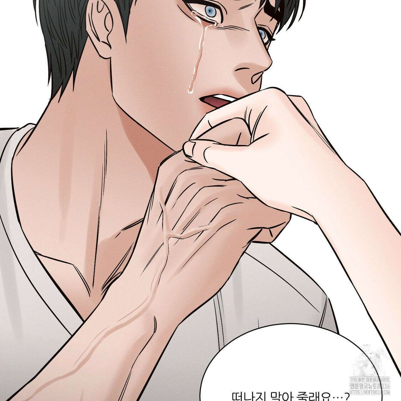 나를 사랑하지 않아도 108화 142