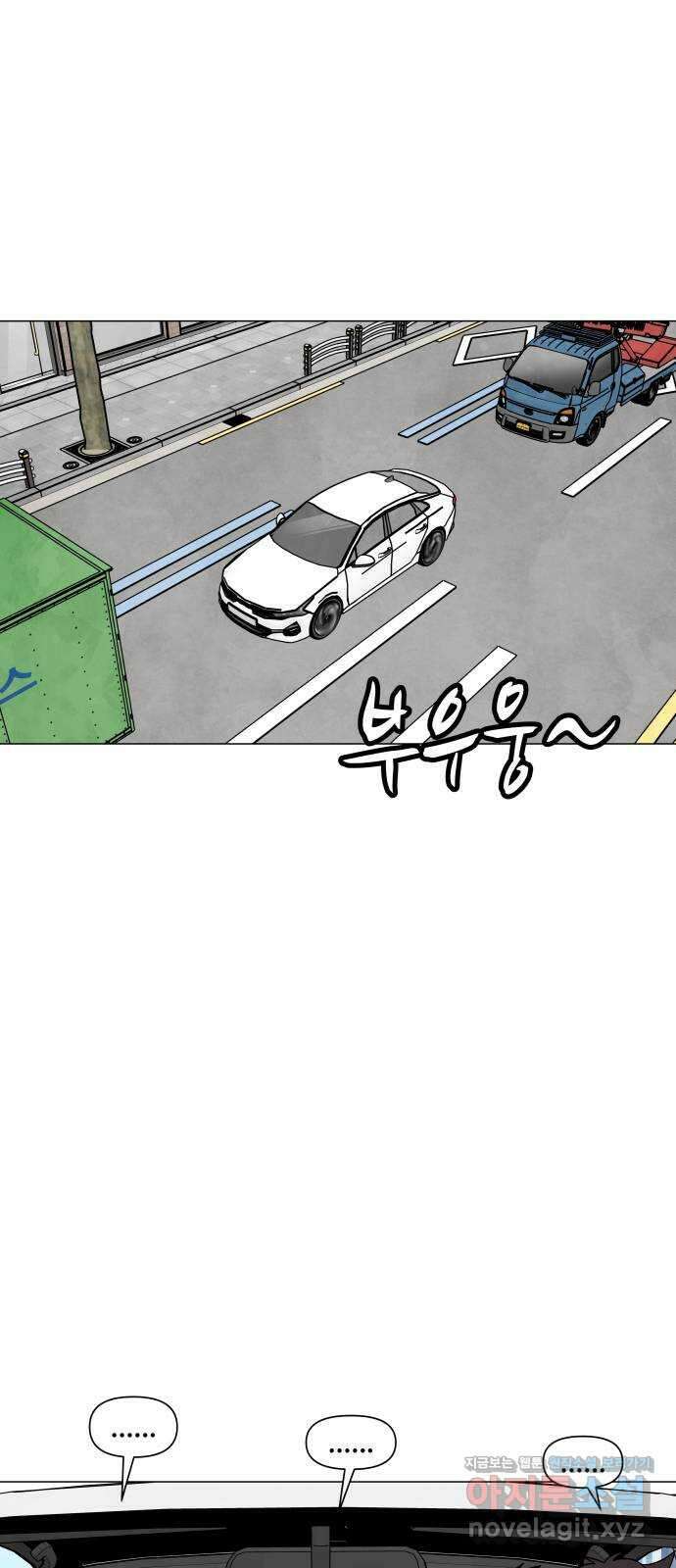 후덜덜덜 남극전자 247화 이사 후에는 중국집 배달이지 1