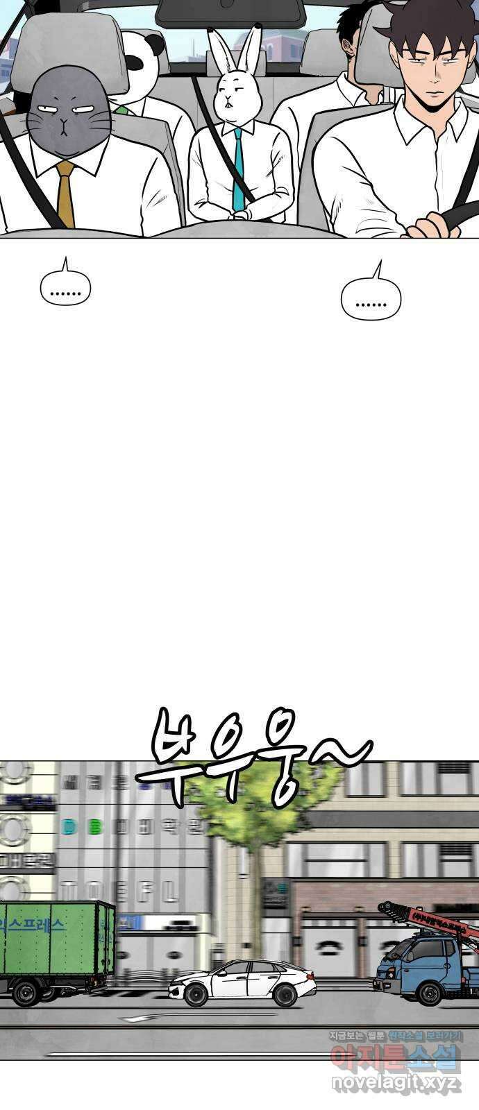 후덜덜덜 남극전자 247화 이사 후에는 중국집 배달이지 2