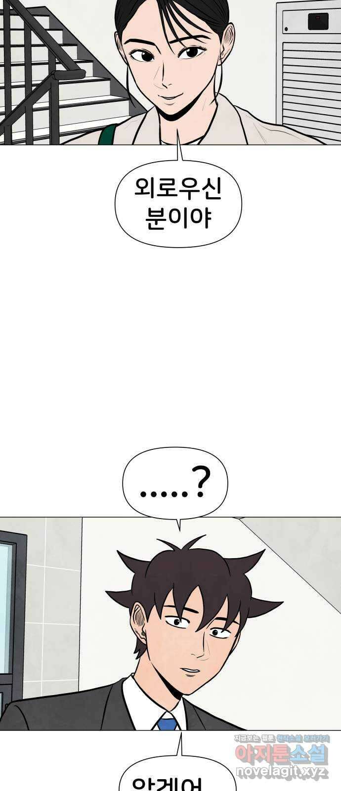 후덜덜덜 남극전자 247화 이사 후에는 중국집 배달이지 5