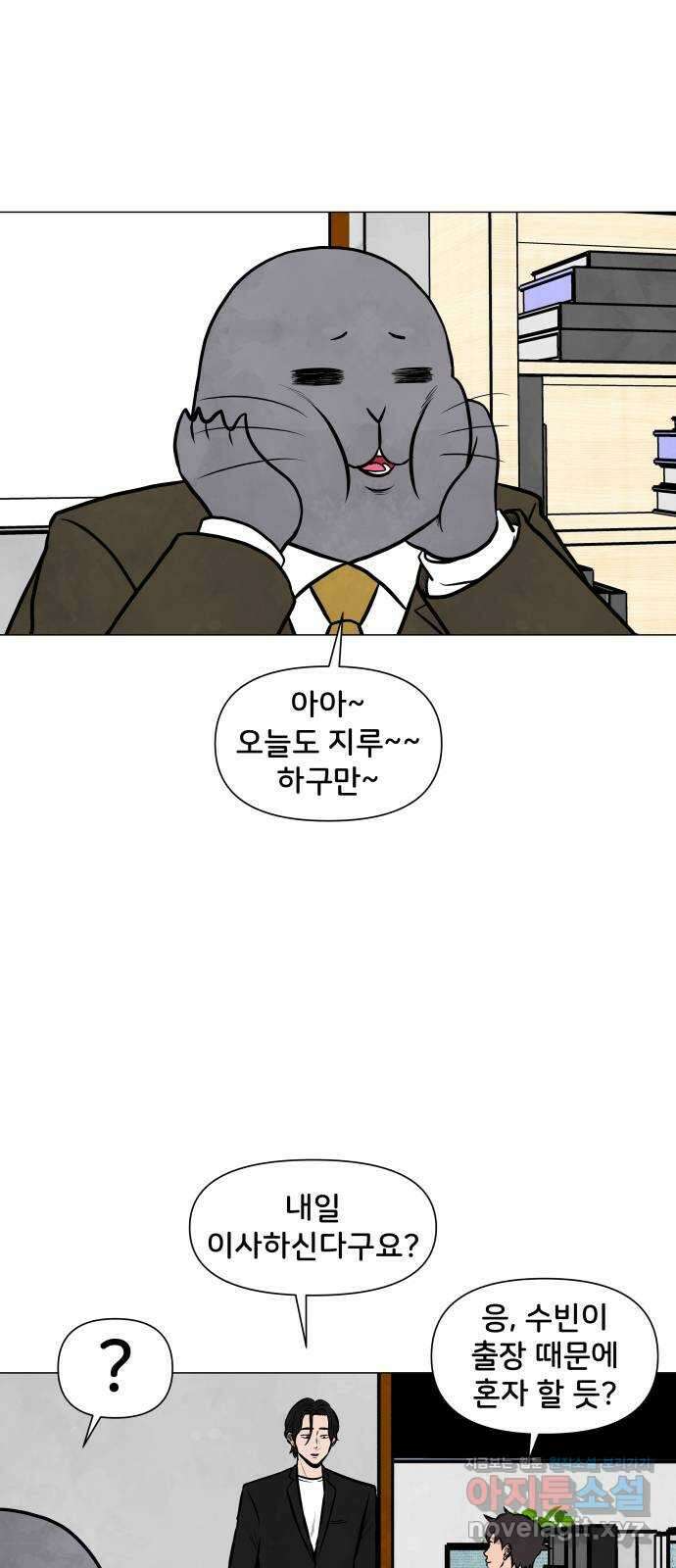 후덜덜덜 남극전자 247화 이사 후에는 중국집 배달이지 7