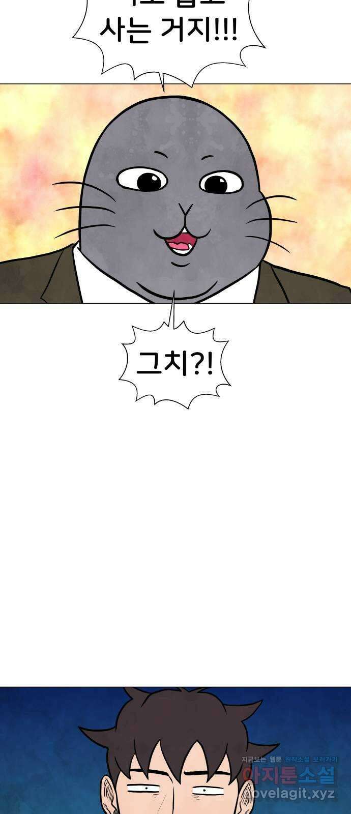 후덜덜덜 남극전자 247화 이사 후에는 중국집 배달이지 10