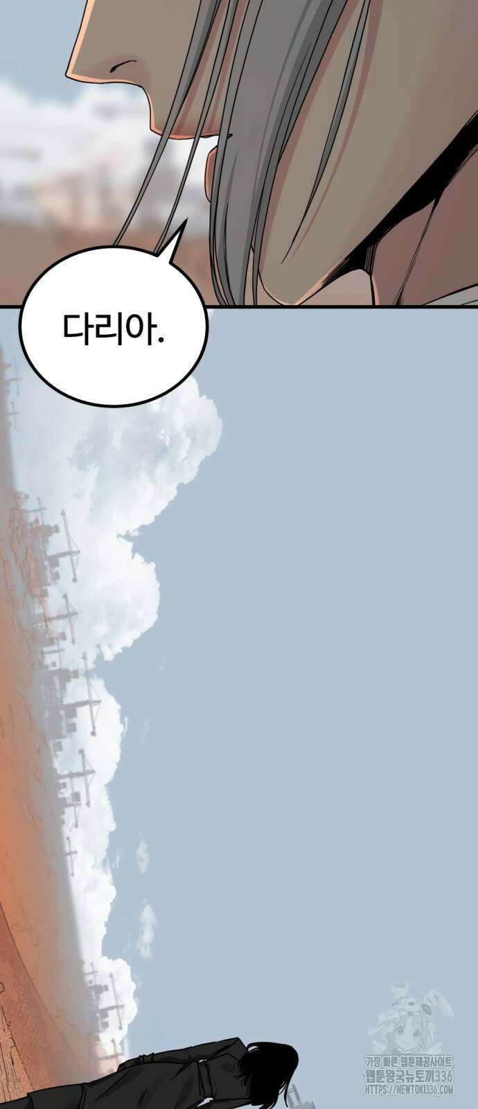 히어로 킬러 170화 5