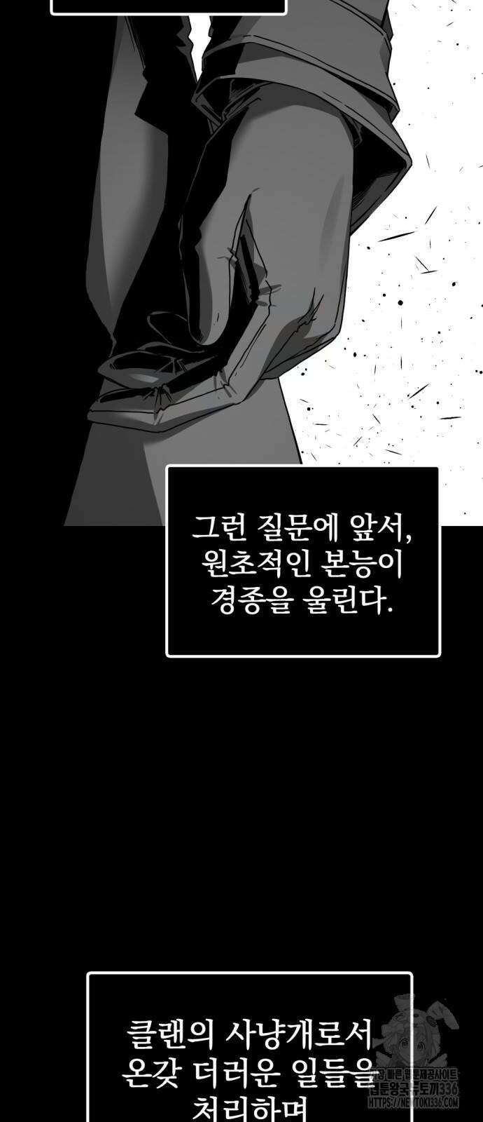 히어로 킬러 170화 7