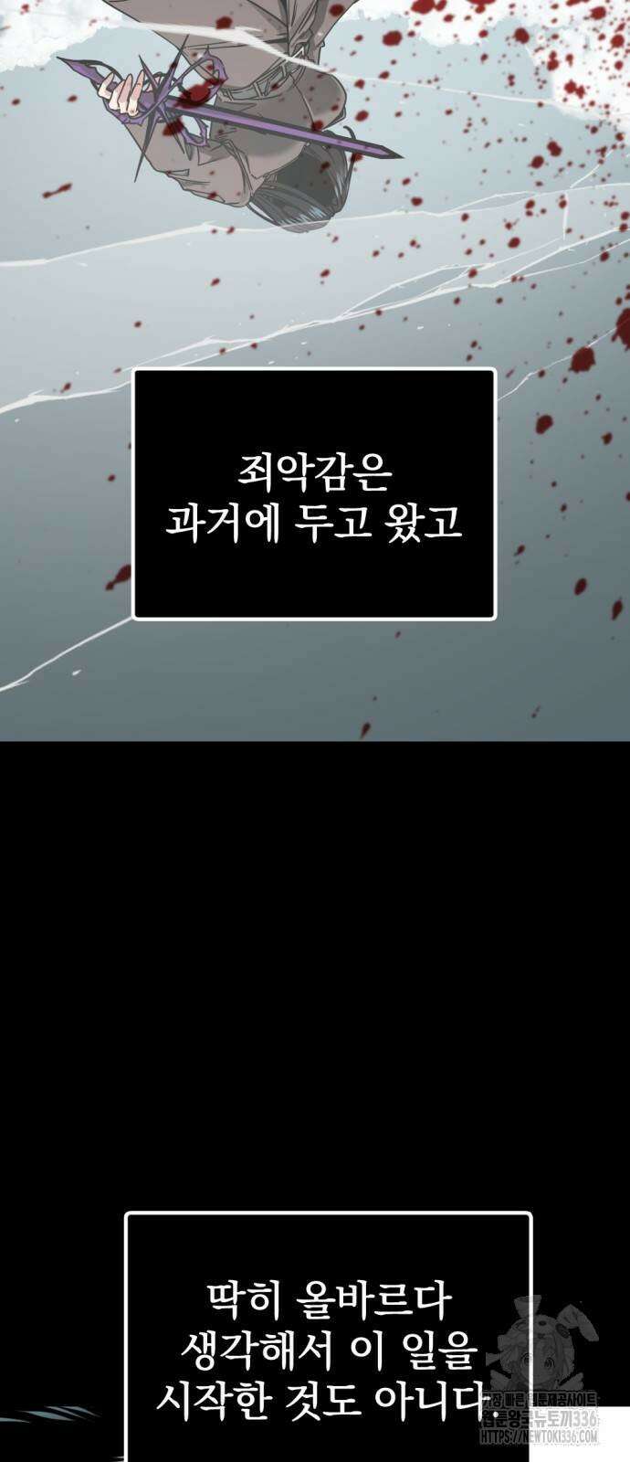 히어로 킬러 170화 10