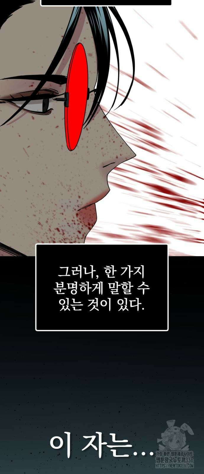히어로 킬러 170화 11