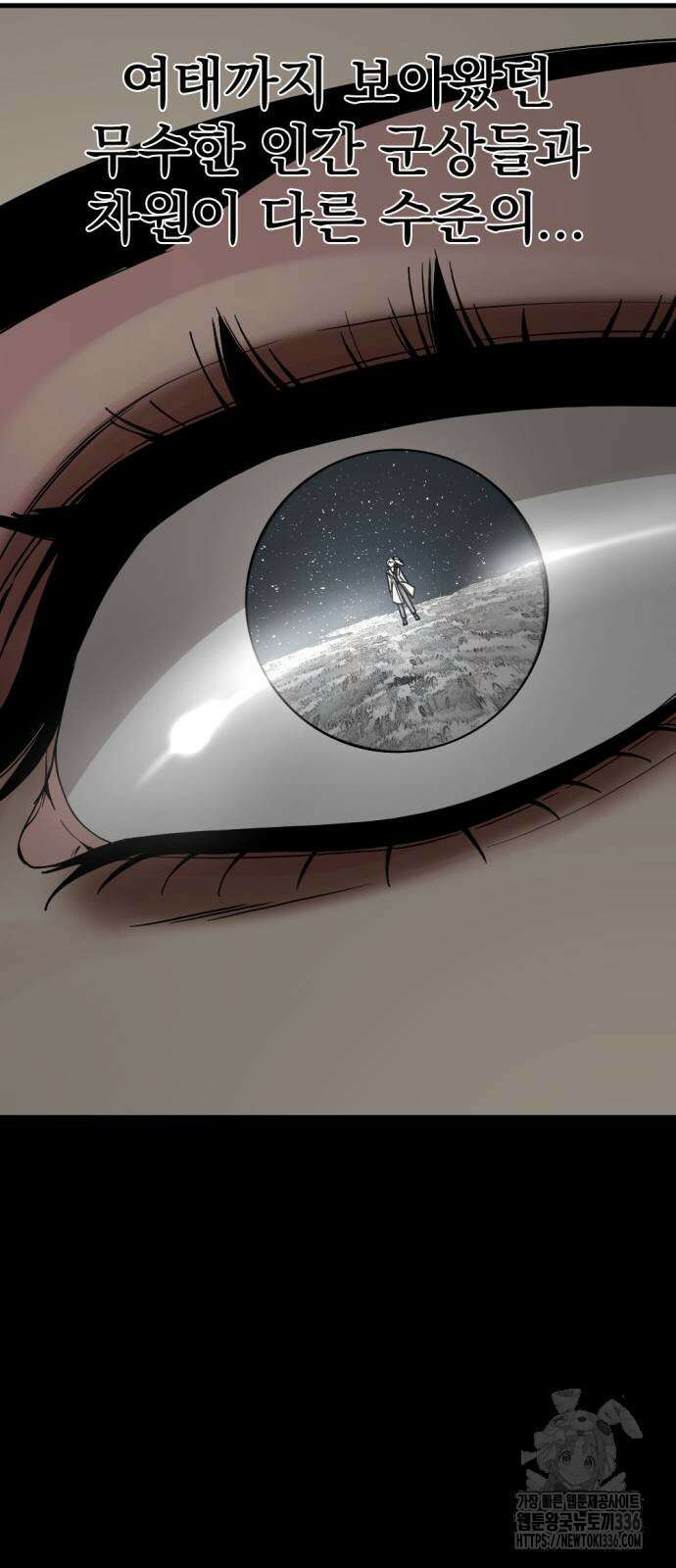 히어로 킬러 170화 14