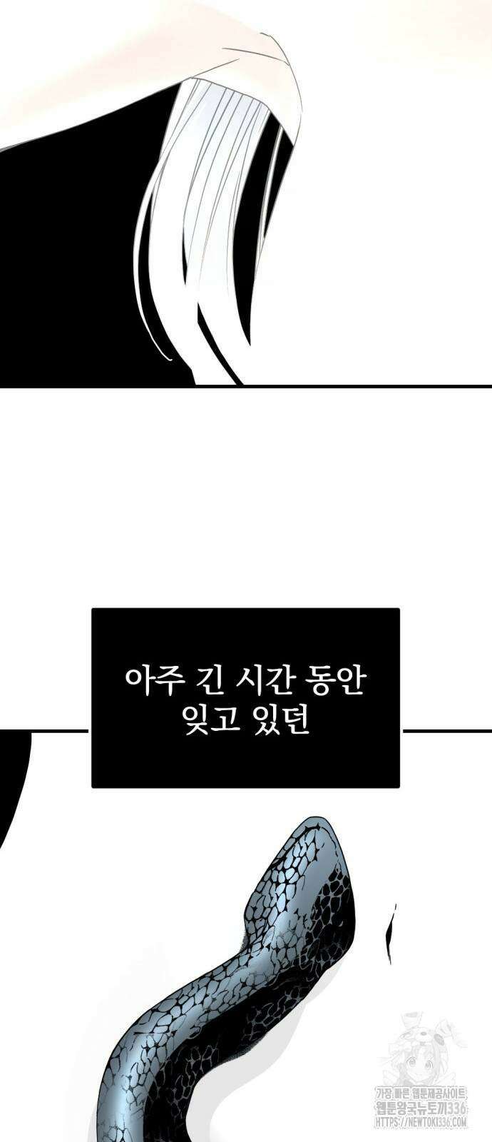 히어로 킬러 170화 16