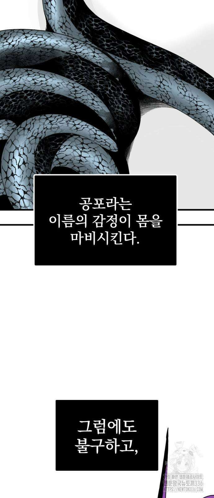히어로 킬러 170화 17
