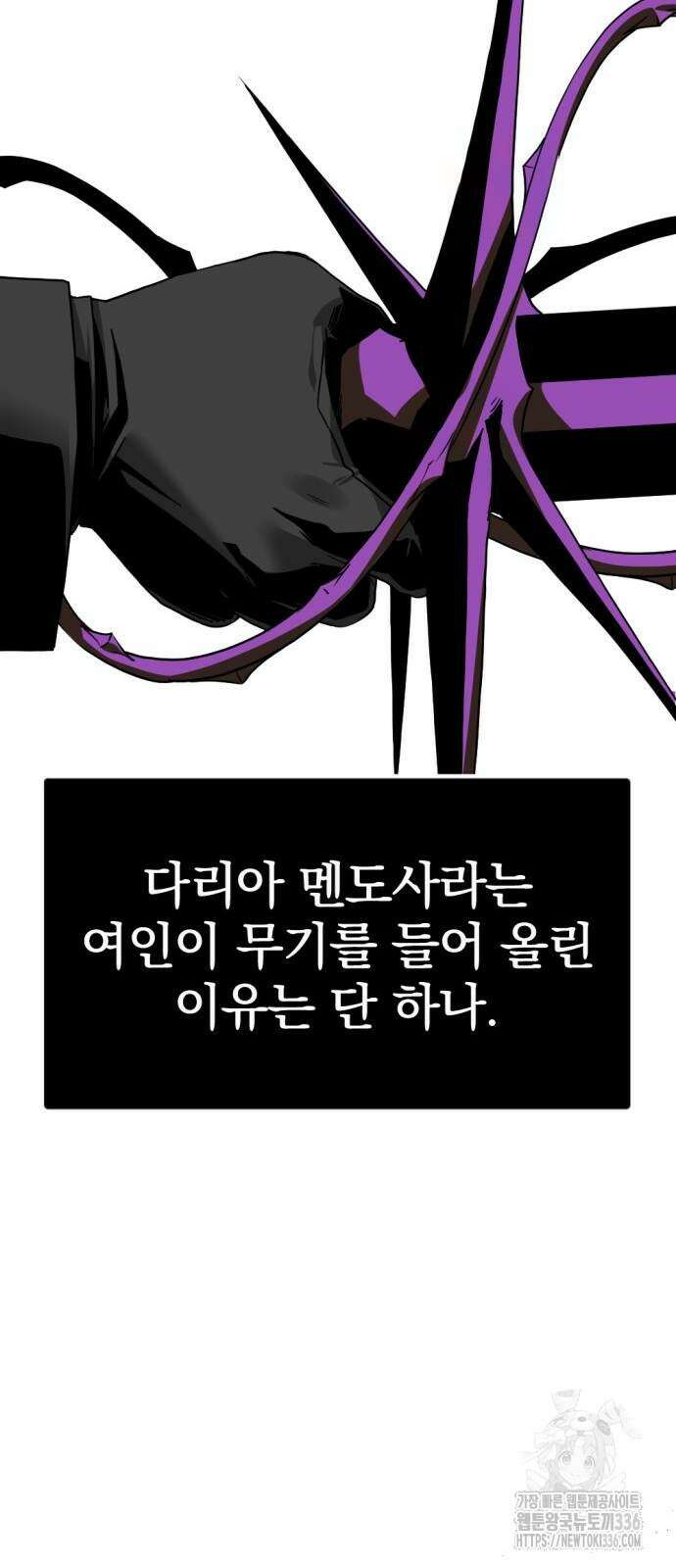 히어로 킬러 170화 18